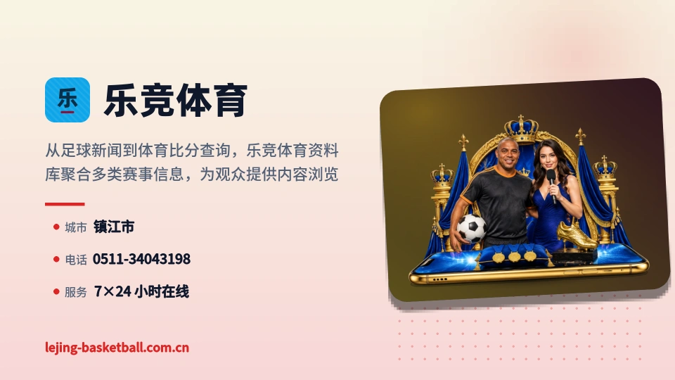 走进乐竞体育